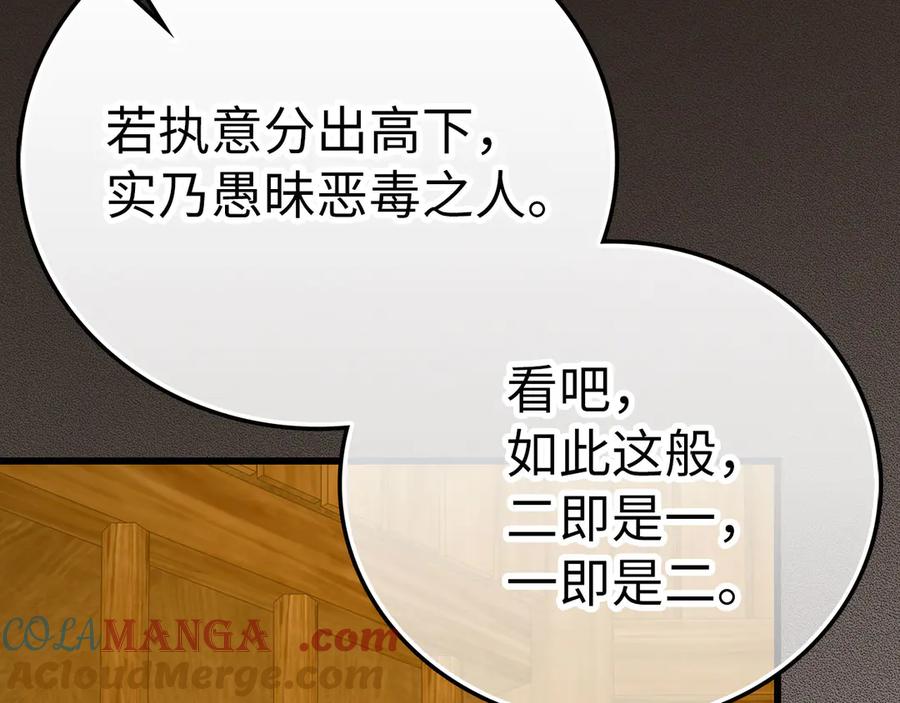 圣子是什么狗屁，这是现代医学的力量 - 第103话 开始行动 - 第173张图