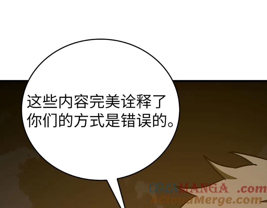 圣子是什么狗屁，这是现代医学的力量 - 第103话 开始行动 - 第177张图