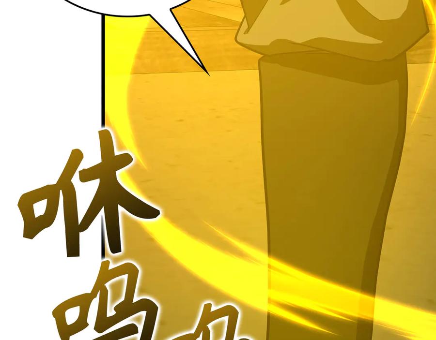 圣子是什么狗屁，这是现代医学的力量 - 第103话 开始行动 - 第182张图