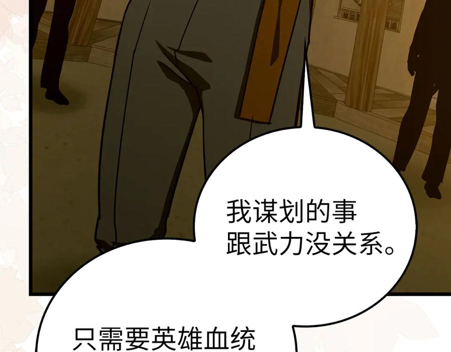 圣子是什么狗屁，这是现代医学的力量 - 第103话 开始行动 - 第159张图