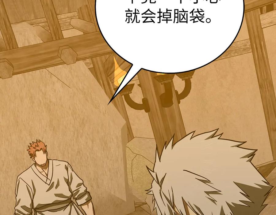 圣子是什么狗屁，这是现代医学的力量 - 第103话 开始行动 - 第146张图