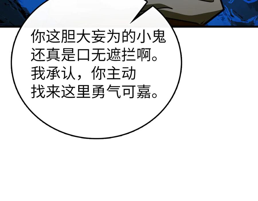 圣子是什么狗屁，这是现代医学的力量 - 第103话 开始行动 - 第144张图