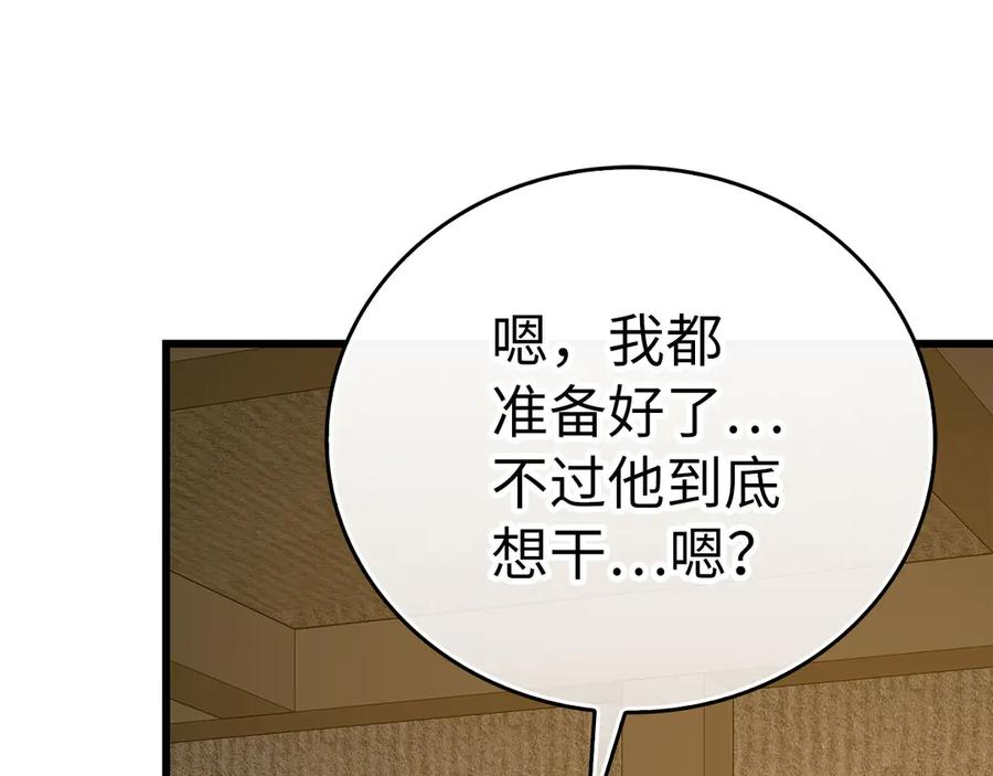 圣子是什么狗屁，这是现代医学的力量 - 第103话 开始行动 - 第206张图