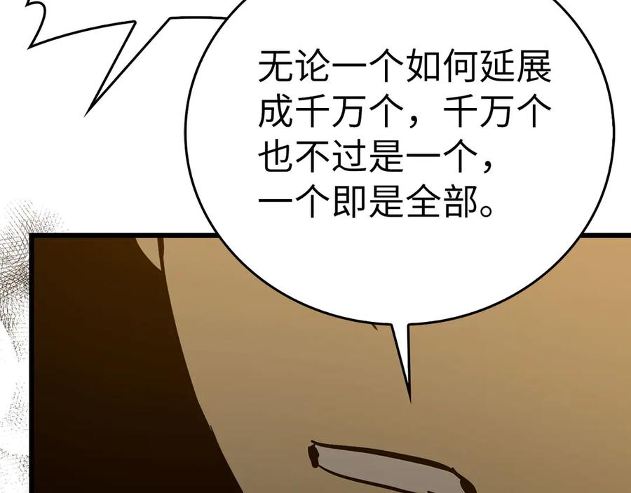 圣子是什么狗屁，这是现代医学的力量 - 第103话 开始行动 - 第166张图