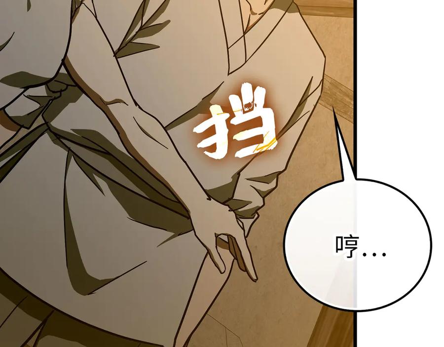 圣子是什么狗屁，这是现代医学的力量 - 第103话 开始行动 - 第151张图