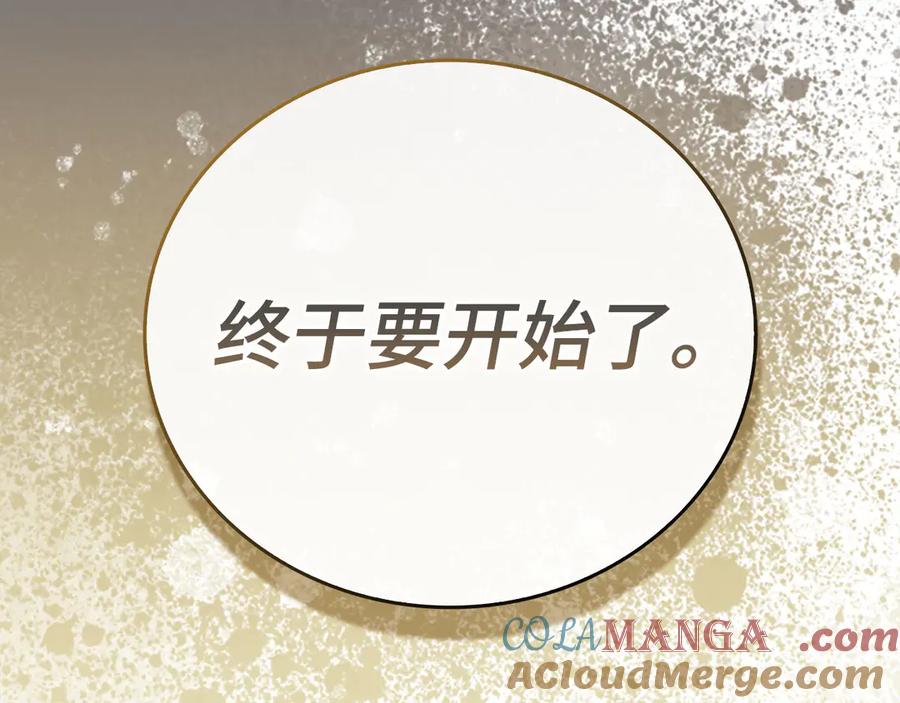 圣子是什么狗屁，这是现代医学的力量 - 第103话 开始行动 - 第217张图