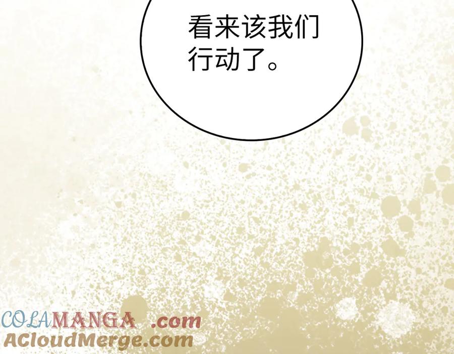 圣子是什么狗屁，这是现代医学的力量 - 第103话 开始行动 - 第213张图