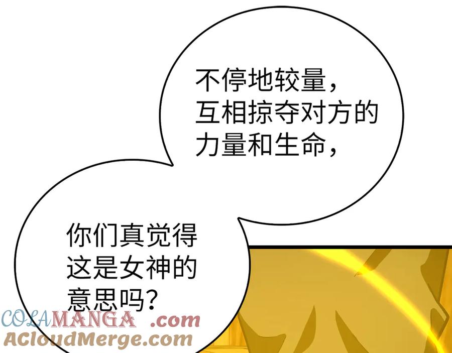 圣子是什么狗屁，这是现代医学的力量 - 第103话 开始行动 - 第181张图