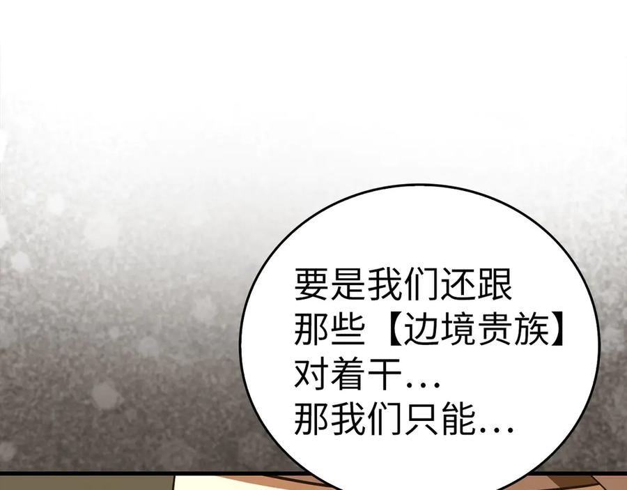 圣子是什么狗屁，这是现代医学的力量 - 第108话 边境贵族 - 第75张图