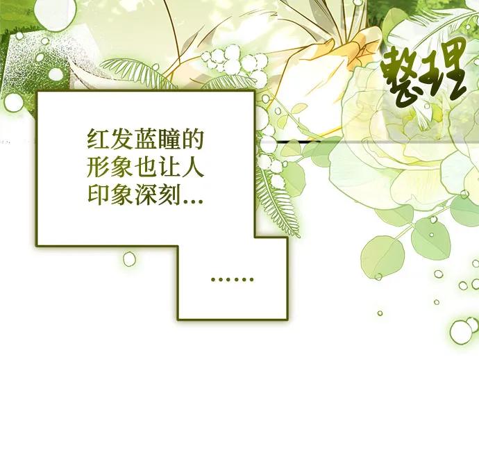 《暗黑变治愈的改写方法》第11话 第9页