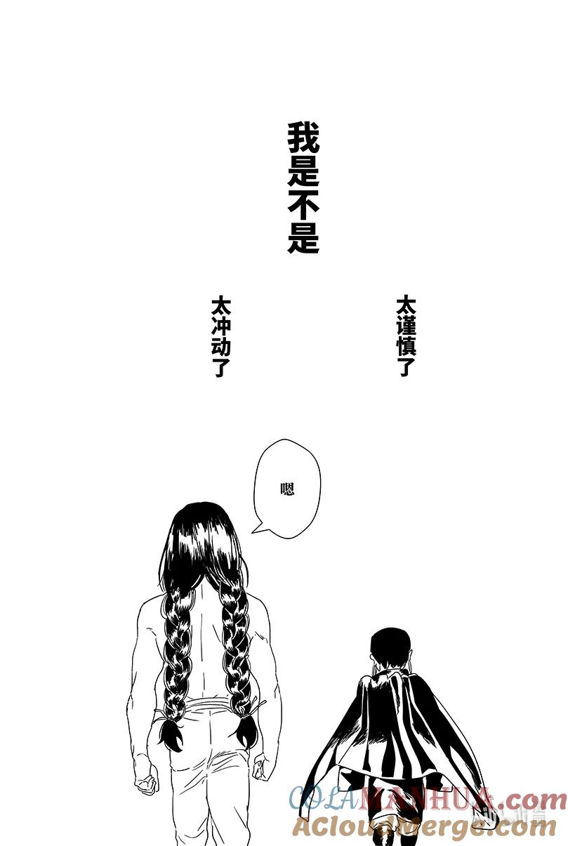 月挂林 第十一话 拾壹 第9页