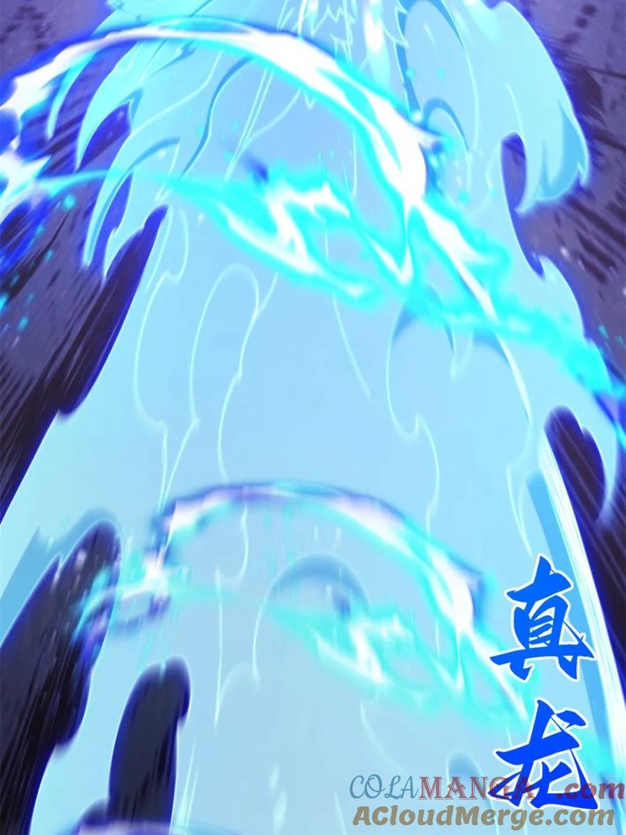 《开局签到荒古圣体》第102话 101.决高下,亦绝生死 第61页
