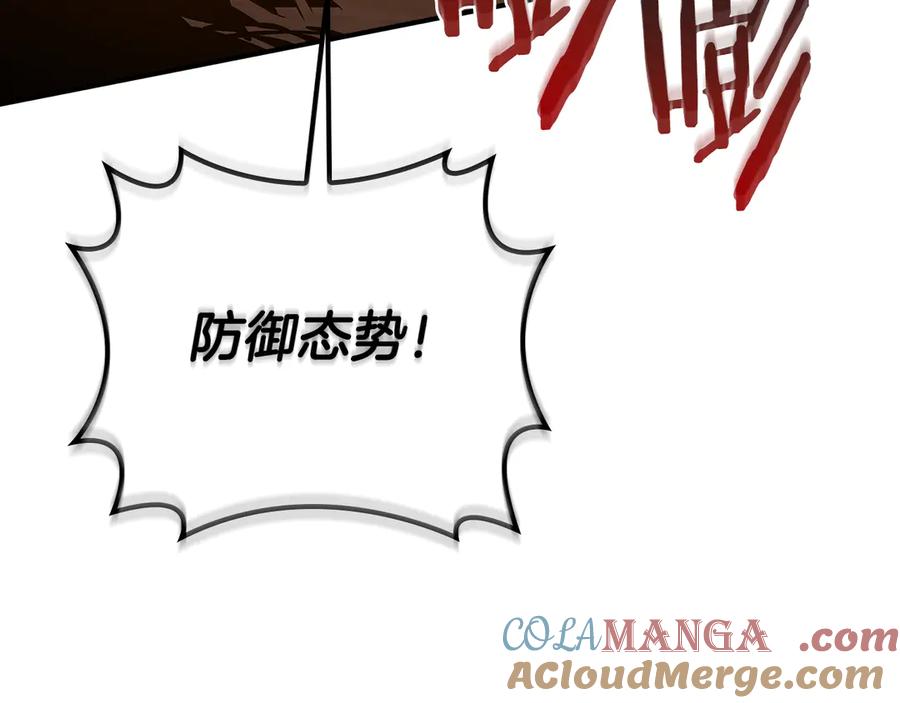 《全民神战：只有我能看到隐藏信息》第115话 组队！与新队友 第229页