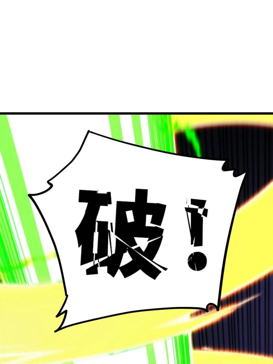《开局签到荒古圣体》第102话 101.决高下,亦绝生死 第68页