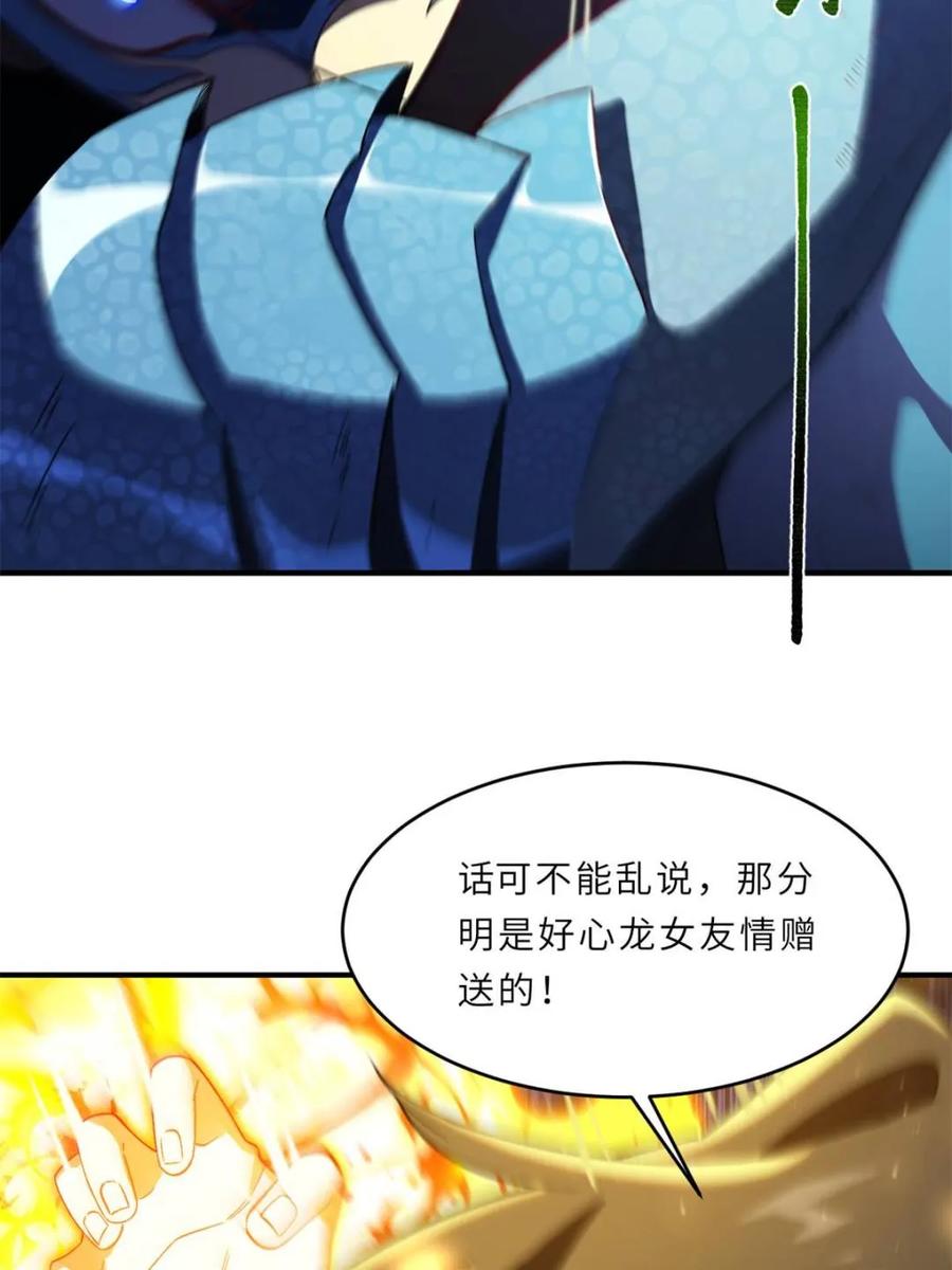 《开局签到荒古圣体》第102话 101.决高下,亦绝生死 第56页