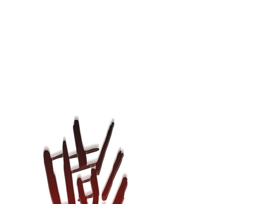 《全民神战：只有我能看到隐藏信息》第115话 组队！与新队友 第230页