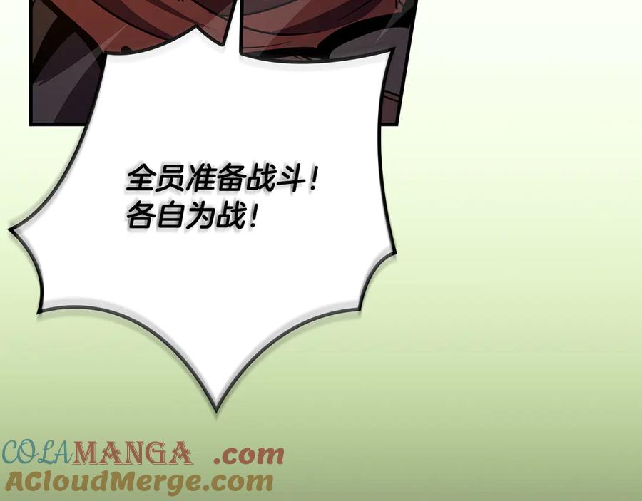 《全民神战：只有我能看到隐藏信息》第115话 组队！与新队友 第233页