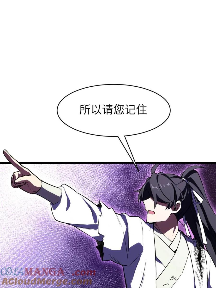 《开局签到荒古圣体》第105话 104.三个条件 第49页