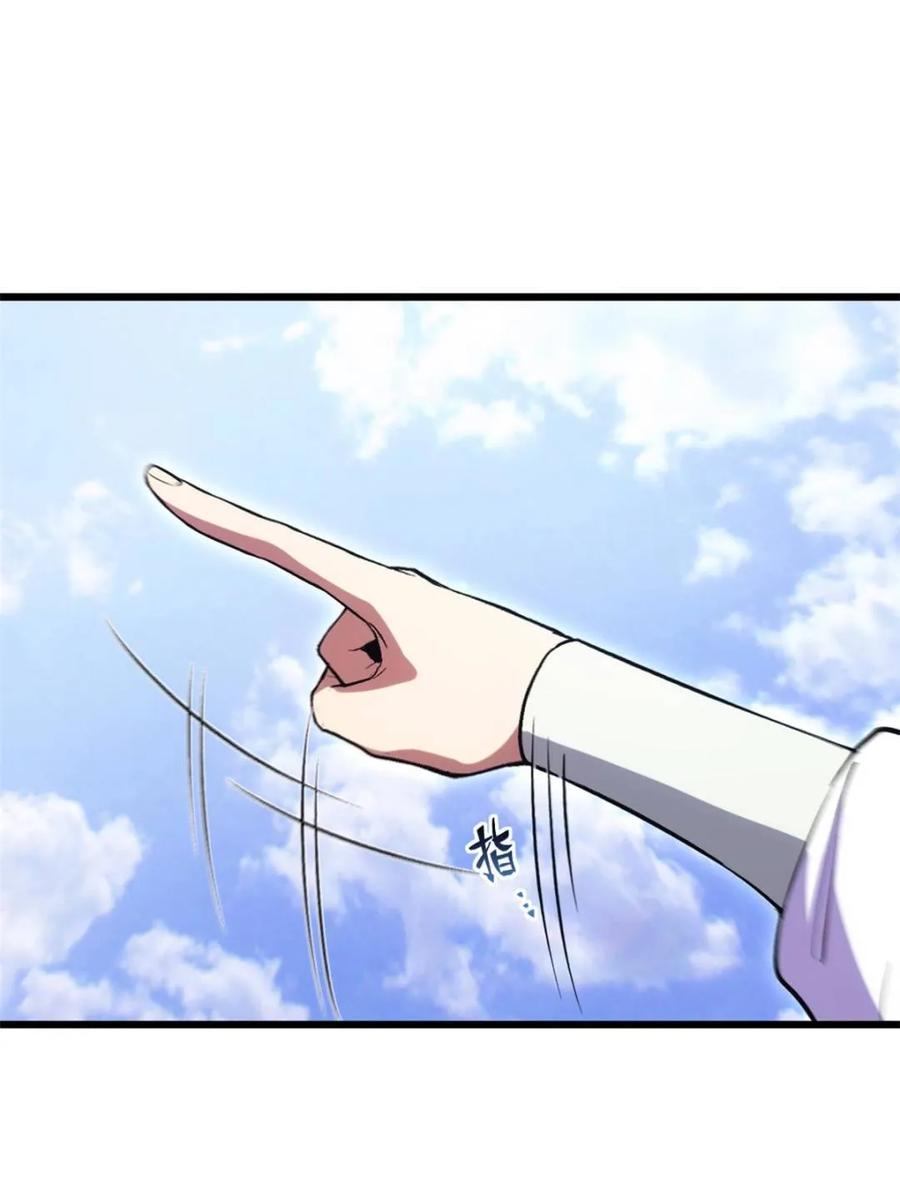 《开局签到荒古圣体》第105话 104.三个条件 第48页