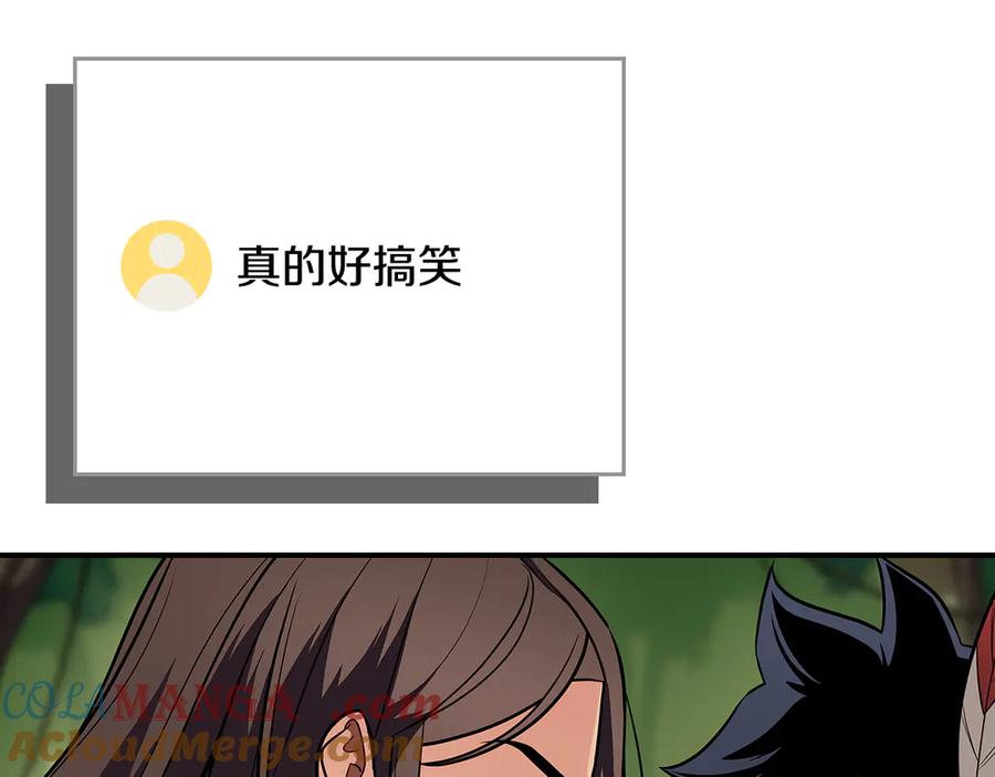 《全民神战：只有我能看到隐藏信息》116话 谈判，游戏内和解 第121页