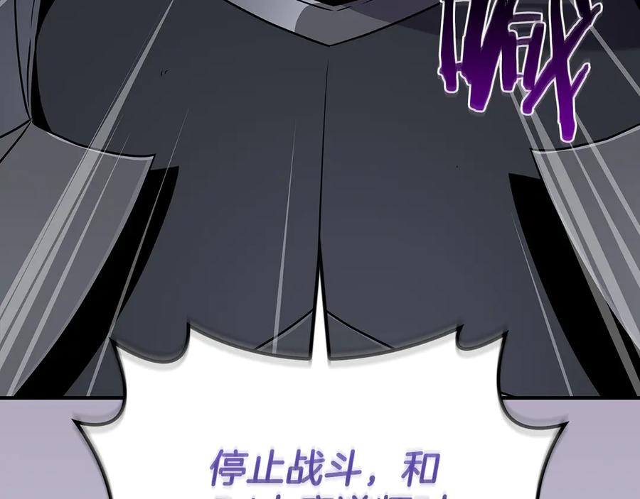 《全民神战：只有我能看到隐藏信息》116话 谈判，游戏内和解 第102页