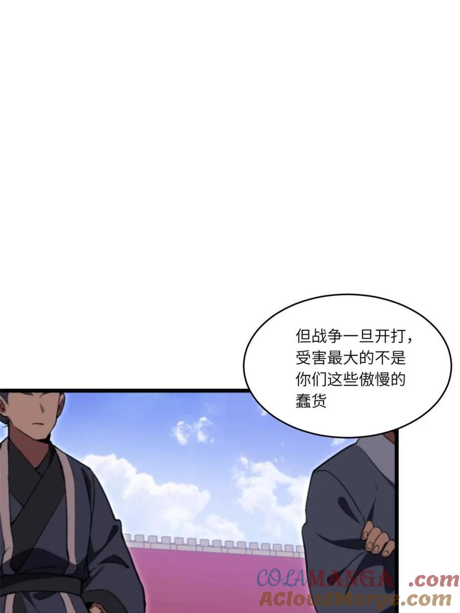 《开局签到荒古圣体》第105话 104.三个条件 第45页