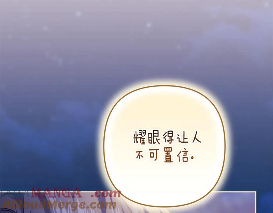 《这个婚反正也要完蛋》第89话 拥抱你，就拥有了一切 第221页