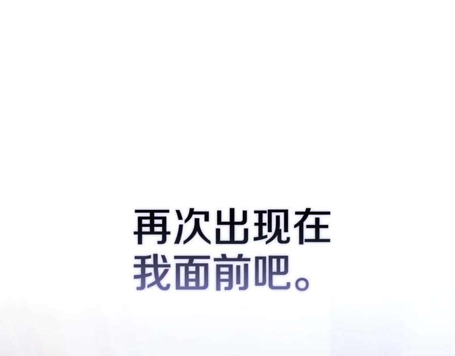 《这个婚反正也要完蛋》第89话 拥抱你，就拥有了一切 第210页