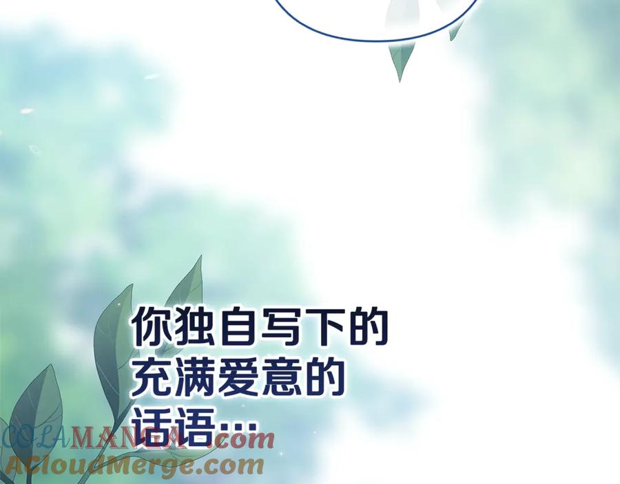 《这个婚反正也要完蛋》第89话 拥抱你，就拥有了一切 第201页
