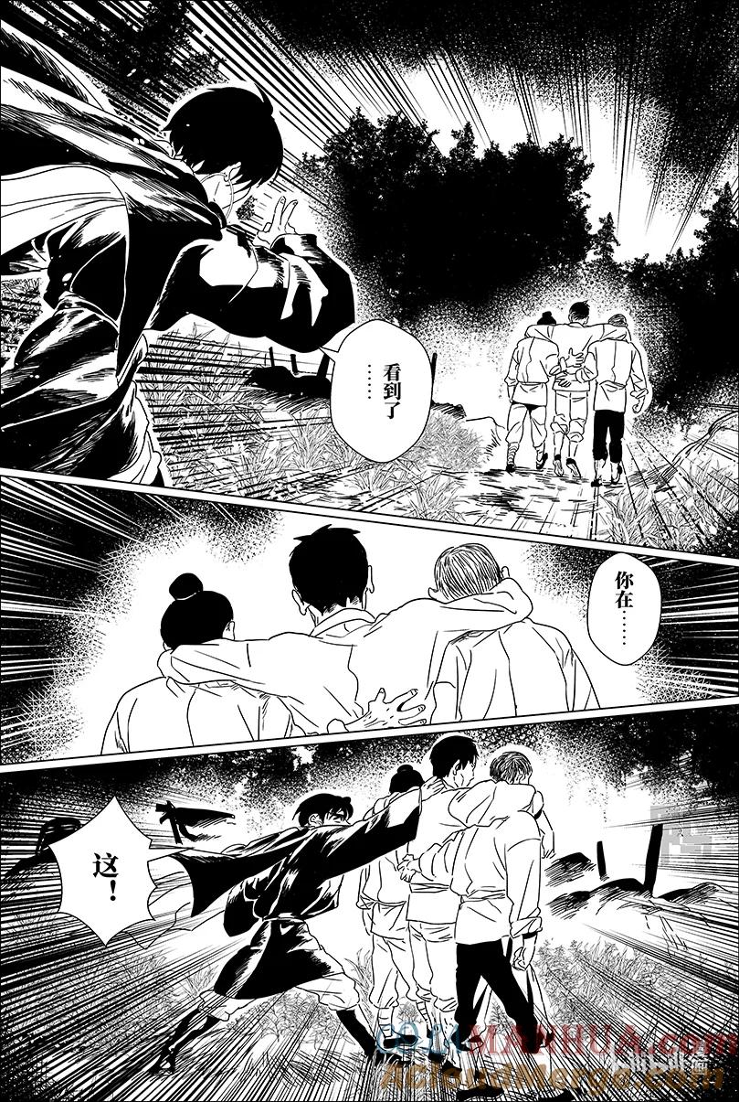 月挂林 第十二话 拾贰 第7页
