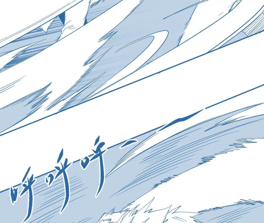 《仙王狩猎法则（黑白漫）》绝技 第76页