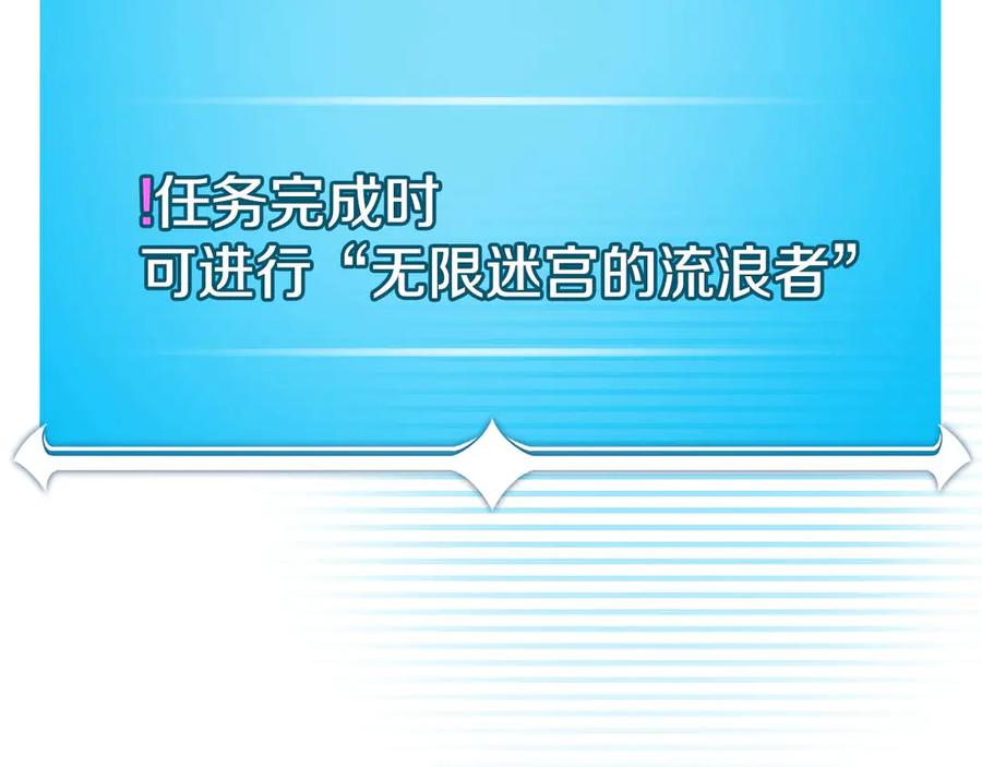 《全民神战：只有我能看到隐藏信息》第131话 打不过就加入 第3页