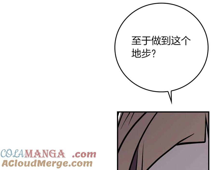 《全民神战：只有我能看到隐藏信息》第131话 打不过就加入 第25页