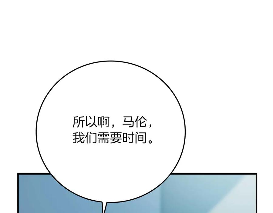 《全民神战：只有我能看到隐藏信息》第131话 打不过就加入 第14页