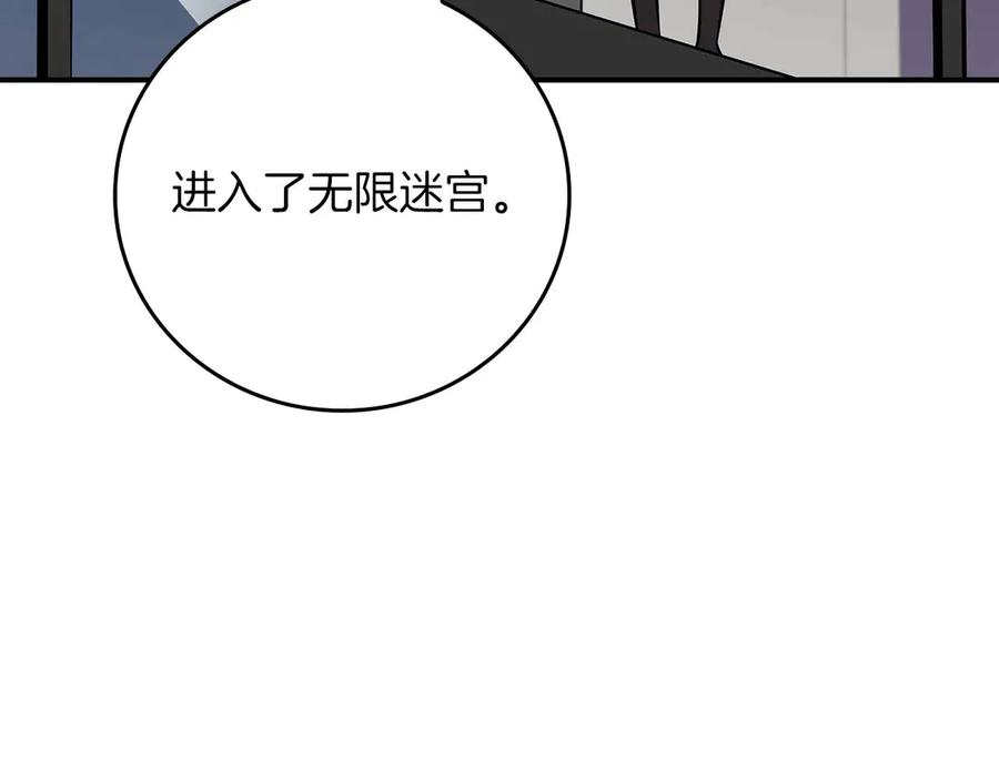 《全民神战：只有我能看到隐藏信息》第131话 打不过就加入 第7页