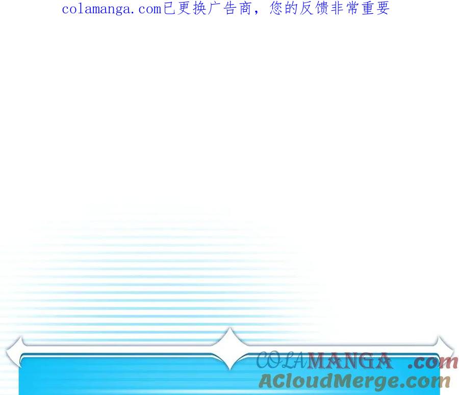 《全民神战：只有我能看到隐藏信息》第131话 打不过就加入 第1页