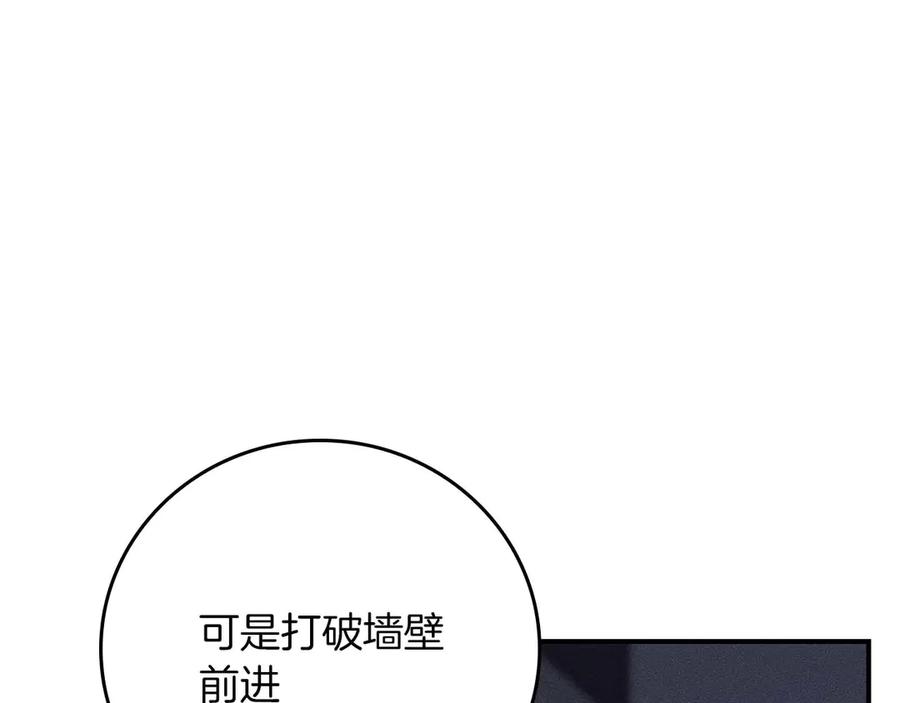 《全民神战：只有我能看到隐藏信息》第131话 打不过就加入 第64页