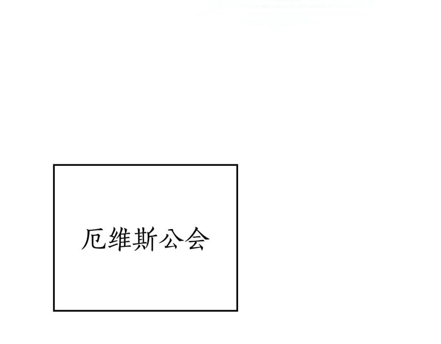 《全民神战：只有我能看到隐藏信息》第131话 打不过就加入 第4页