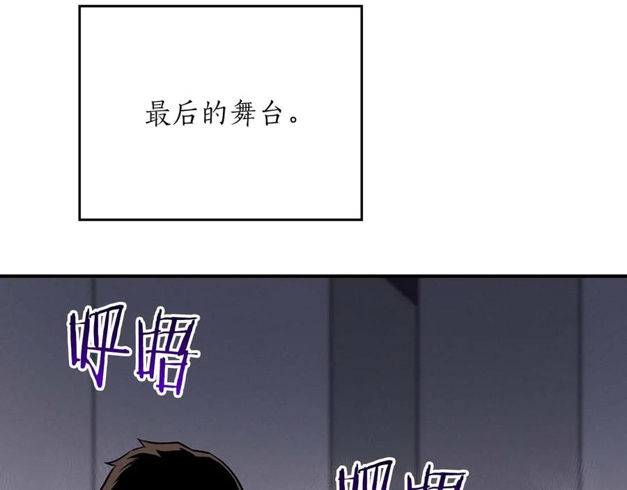 《全民神战：只有我能看到隐藏信息》第131话 打不过就加入 第55页