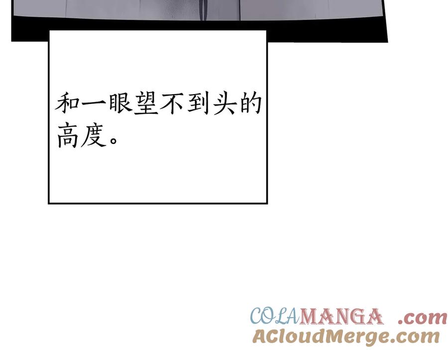《全民神战：只有我能看到隐藏信息》第131话 打不过就加入 第45页
