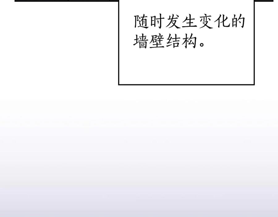 《全民神战：只有我能看到隐藏信息》第131话 打不过就加入 第47页
