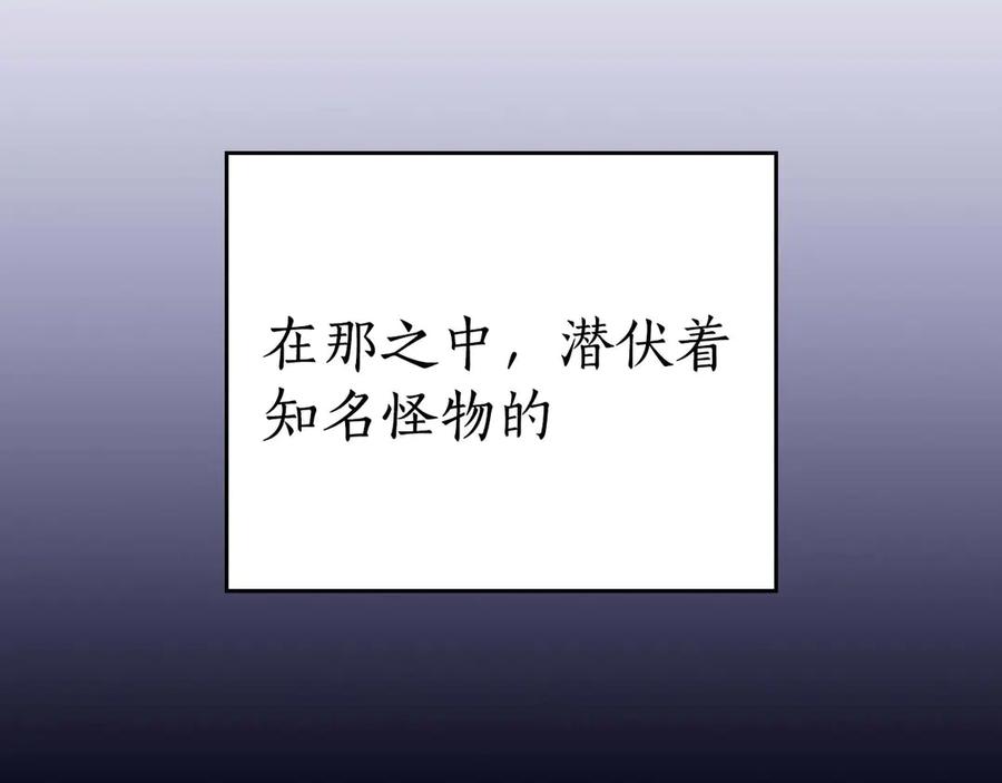 《全民神战：只有我能看到隐藏信息》第131话 打不过就加入 第48页