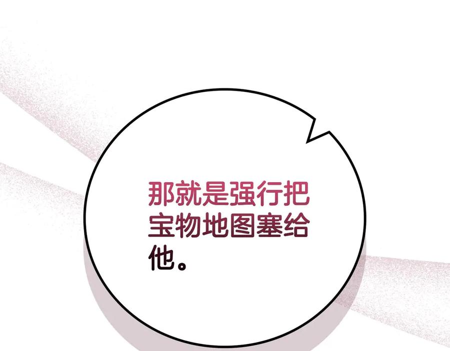 《全民神战：只有我能看到隐藏信息》第131话 打不过就加入 第36页