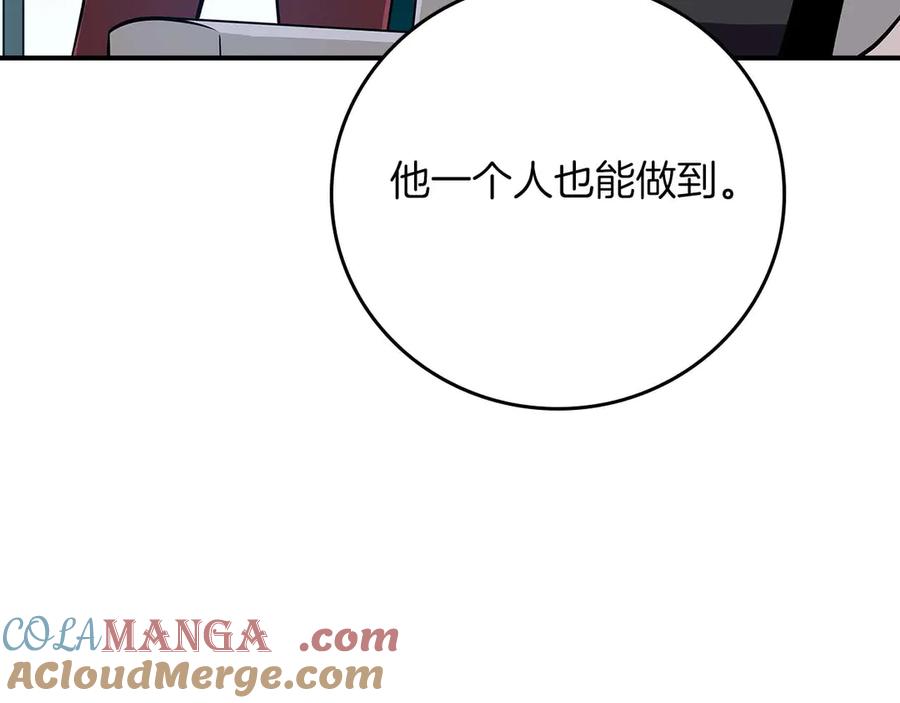 《全民神战：只有我能看到隐藏信息》第131话 打不过就加入 第13页