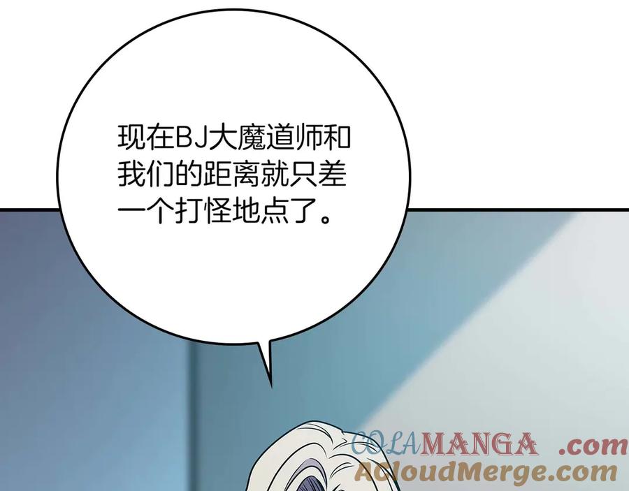《全民神战：只有我能看到隐藏信息》第131话 打不过就加入 第21页