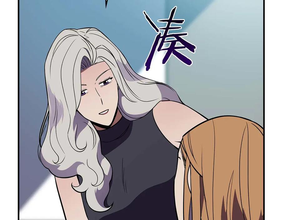 《全民神战：只有我能看到隐藏信息》第131话 打不过就加入 第15页