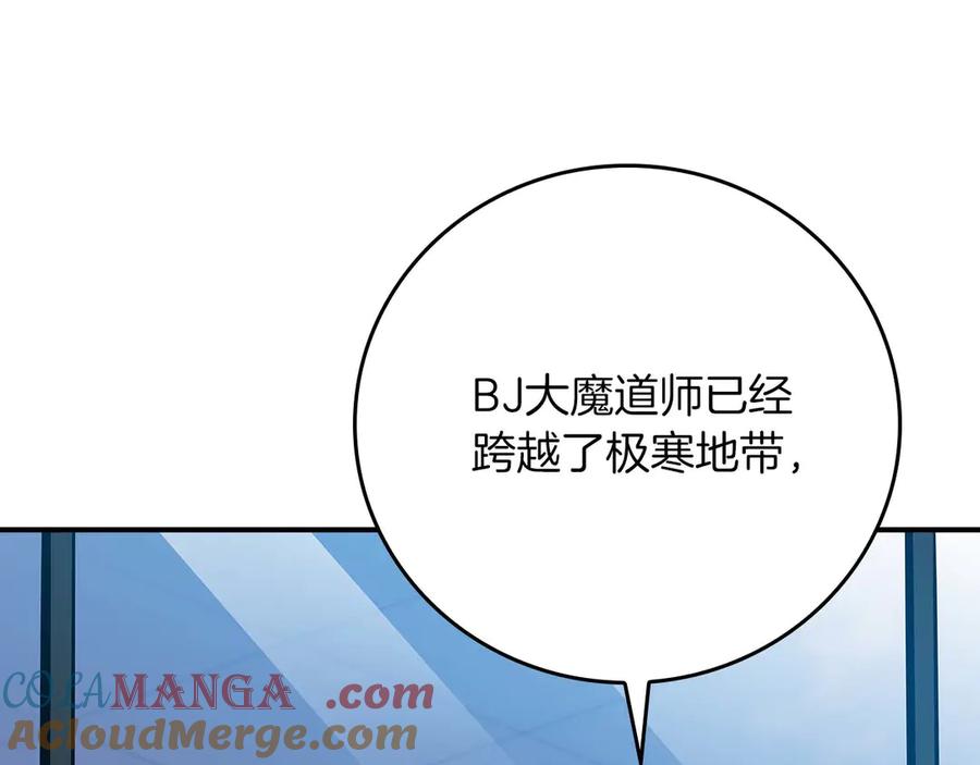 《全民神战：只有我能看到隐藏信息》第131话 打不过就加入 第5页
