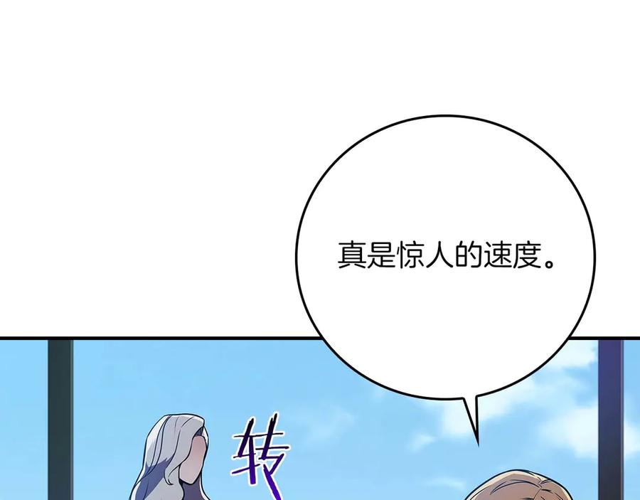 《全民神战：只有我能看到隐藏信息》第131话 打不过就加入 第8页