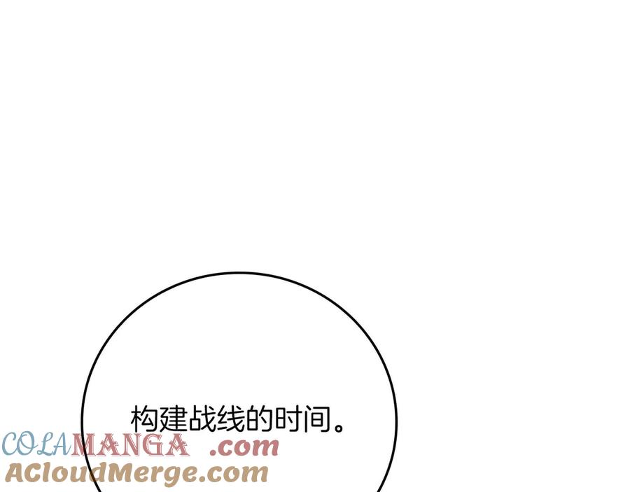 《全民神战：只有我能看到隐藏信息》第131话 打不过就加入 第17页