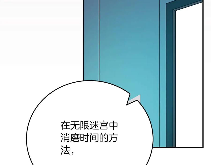 《全民神战：只有我能看到隐藏信息》第131话 打不过就加入 第34页